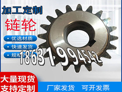 5.5模数怎么做农机齿轮厂家直销矿用链轮二手的农机齿轮怎么更换和面机齿轮可以做6.5模数质量好